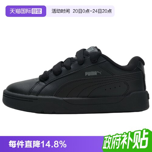 【自营】Puma彪马板鞋新款男女鞋透气简约运动鞋黑色复古休闲鞋子