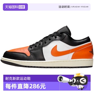 自营 553558 Nike耐克鞋 休闲运动鞋 081 舒适百搭AJ低帮耐磨板鞋