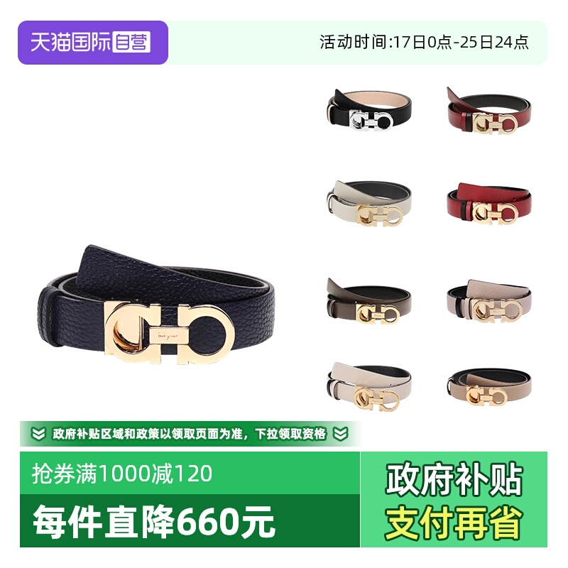 ferragamo直营牛皮板扣式腰带