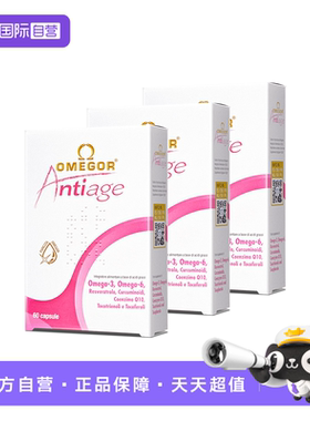 【自营】皇家玫瑰美容鱼油金凯撒omega3白藜芦醇女生内服胶囊3盒