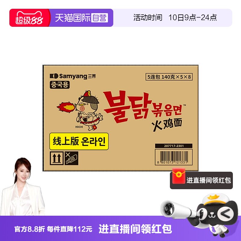 三养samyang超辣韩国火鸡面图片