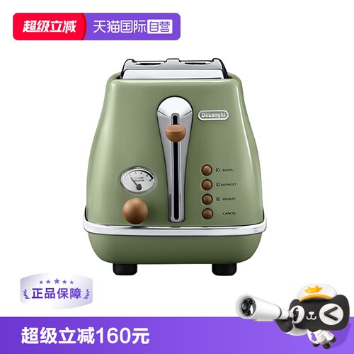 烤面包机Delonghi/德龙全自动