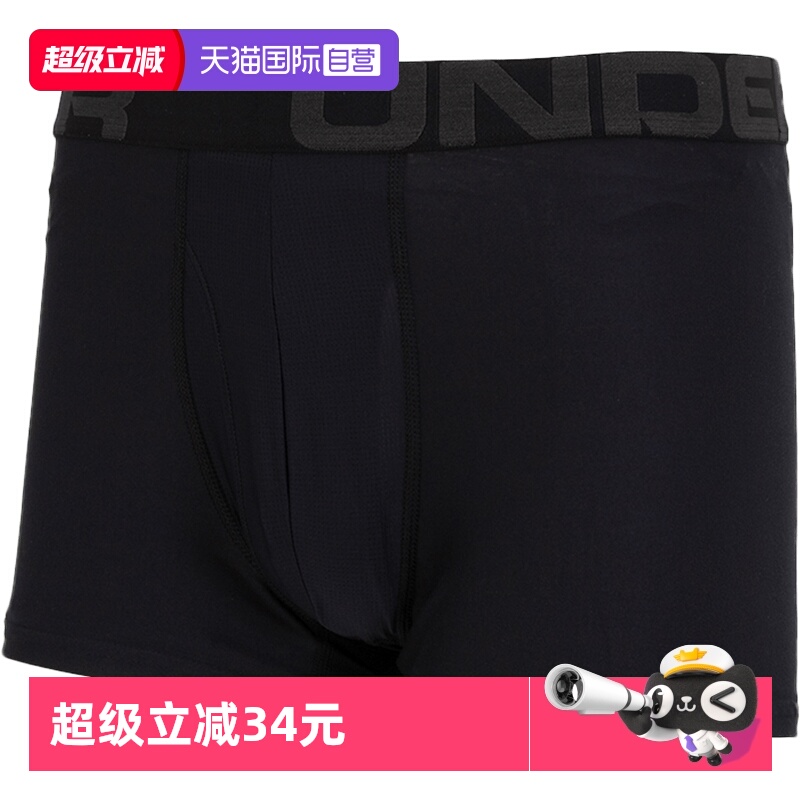 自营UA安德玛运动内裤男子平角裤