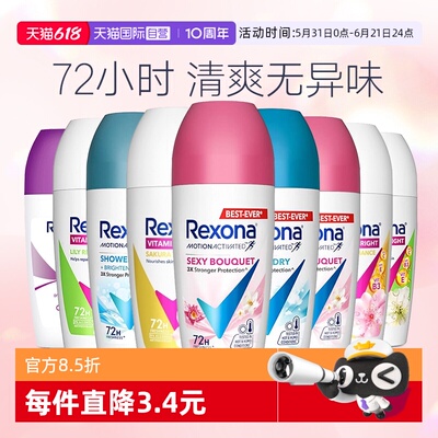 自营进口Rexona止汗露香体膏