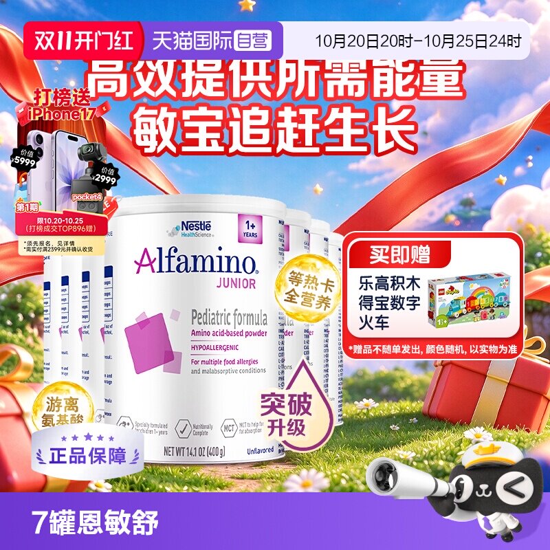 三代氨基酸特别添加两种HMO