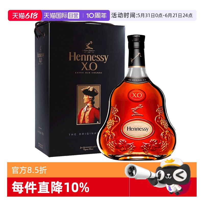 【自营】Hennessy/轩尼诗XO3000ml 干邑白兰地 进口洋酒 正品法国