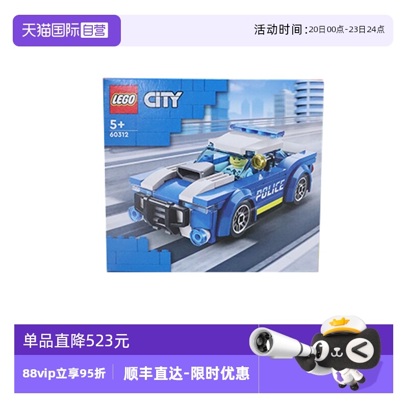 【自营】LEGO乐高60312警车城市系列男女孩拼搭积木儿童益智玩具
