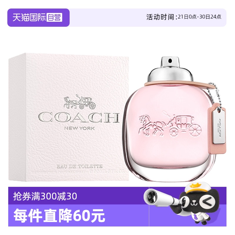 【自营】【520礼物】刘宇COACH/蔻驰同名女士雾隐玫瑰淡香水30ml
