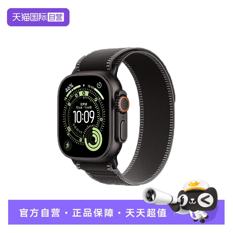 【自营】Apple Watch Ultra 3苹果智能手表