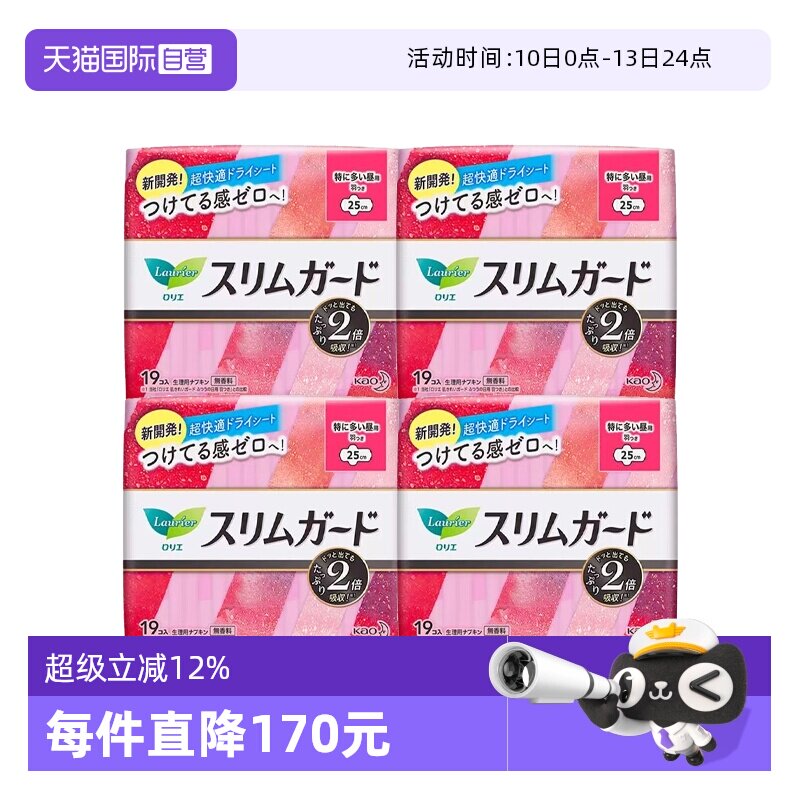 【自营】4包日本进口花王乐而雅日用卫生巾25cm19片*4零触感特薄