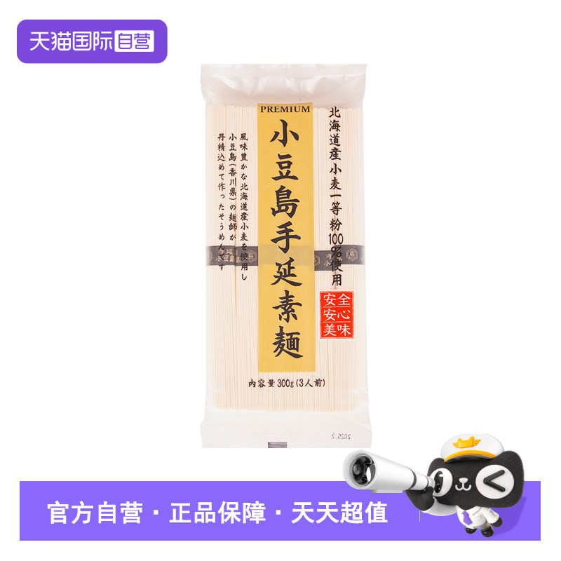 【自营】日本进口赞岐物产小豆岛手延素面300g日式挂面方便面速食