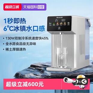 【自营】白朗家用即热式饮水机小型桌面免安装台式直饮冷热净饮机