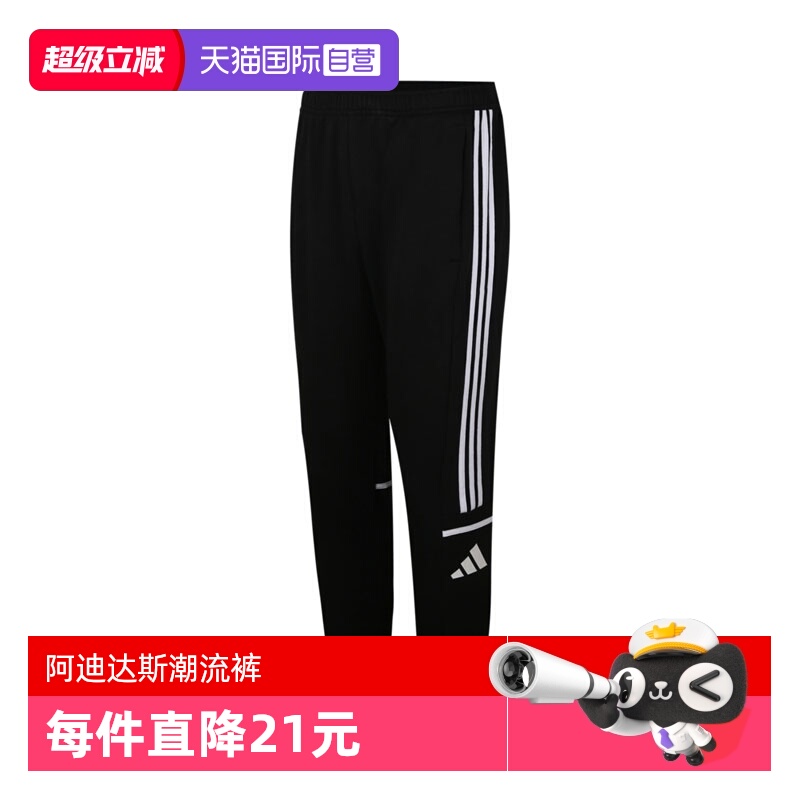 【自营】adidas阿迪达斯男子SQ25 SW PNT运动针织长裤JE2765