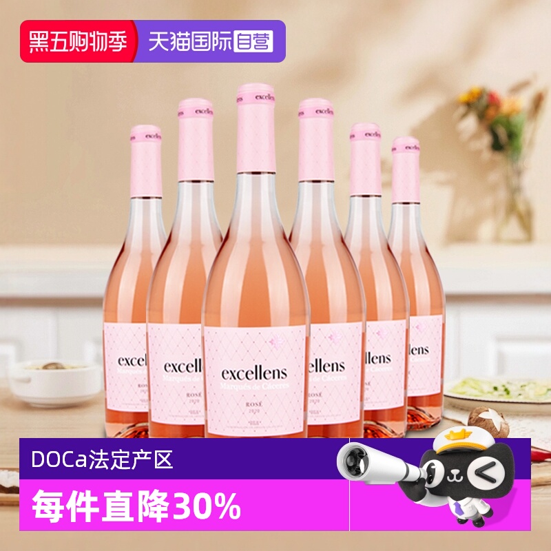 【自营】MC/艾木茜 西班牙里奥哈DOCa原瓶原装进口玫红桃红葡萄酒