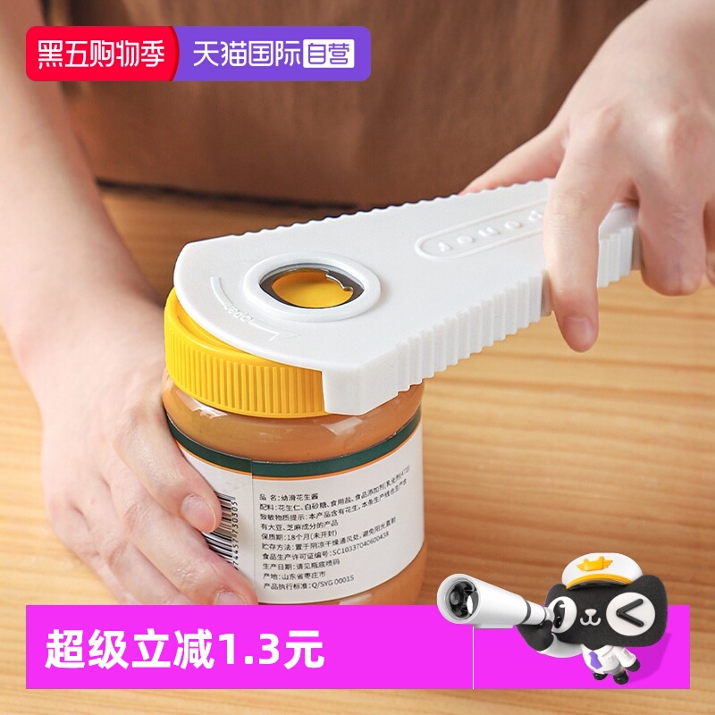 【自营】家之物语日本多功能开瓶器啤酒罐头拧盖子厨房防滑旋盖器