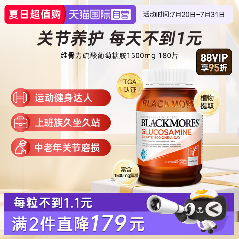 澳佳宝正品直营180粒健康