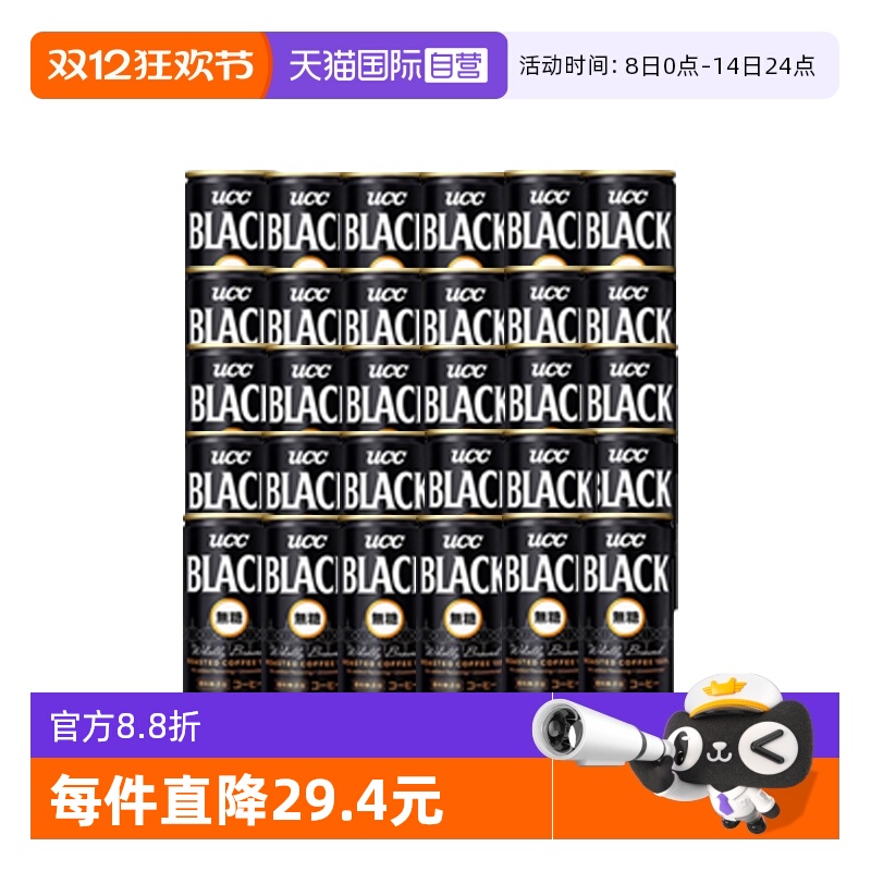 日本UCC悠诗诗黑咖啡185g30罐