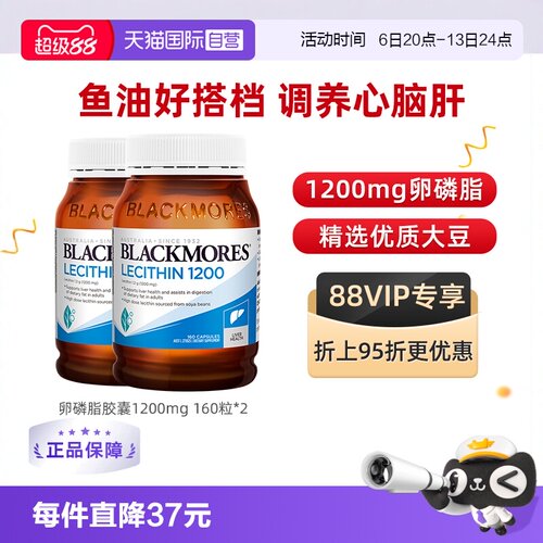 自营大豆卵磷脂BLACKMORES