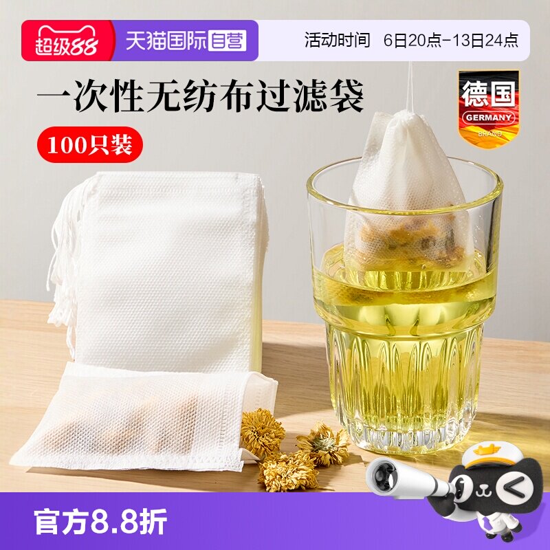 【自营】一次性无纺布茶包纱布过滤袋泡装茶叶网袋包装煮茶食品级