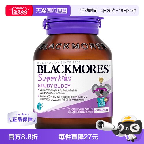 BLACKMORES澳佳宝小超人DHA+锌