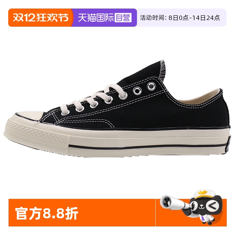 【自营】Converse匡威男女鞋经典款低帮休闲板鞋帆布鞋 162058C