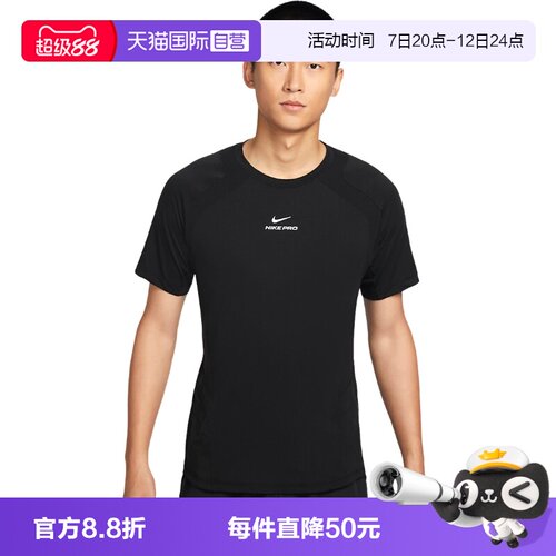 【自营】NIKE耐克男运动训练短袖上衣轻薄半袖健身T恤 IF2215-010