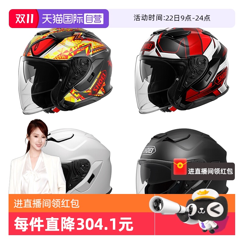 【自营】日本进口SHOEI J-CRUISE3摩托车头盔双镜片巡航3/4半盔