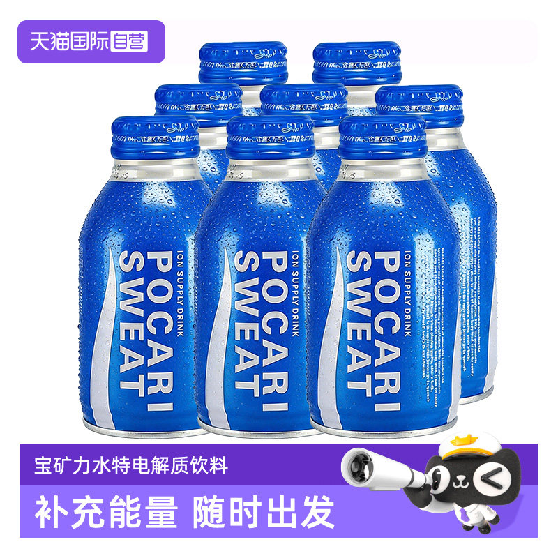 【自营】Pocari Sweat/宝矿力水特电解质健康清凉饮料300ml*8瓶