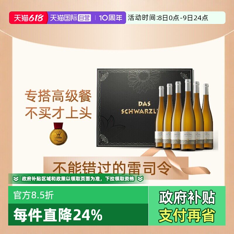 【自营】德国名庄凯斯勒riesling雷司令干白半甜白葡萄酒750ml*6