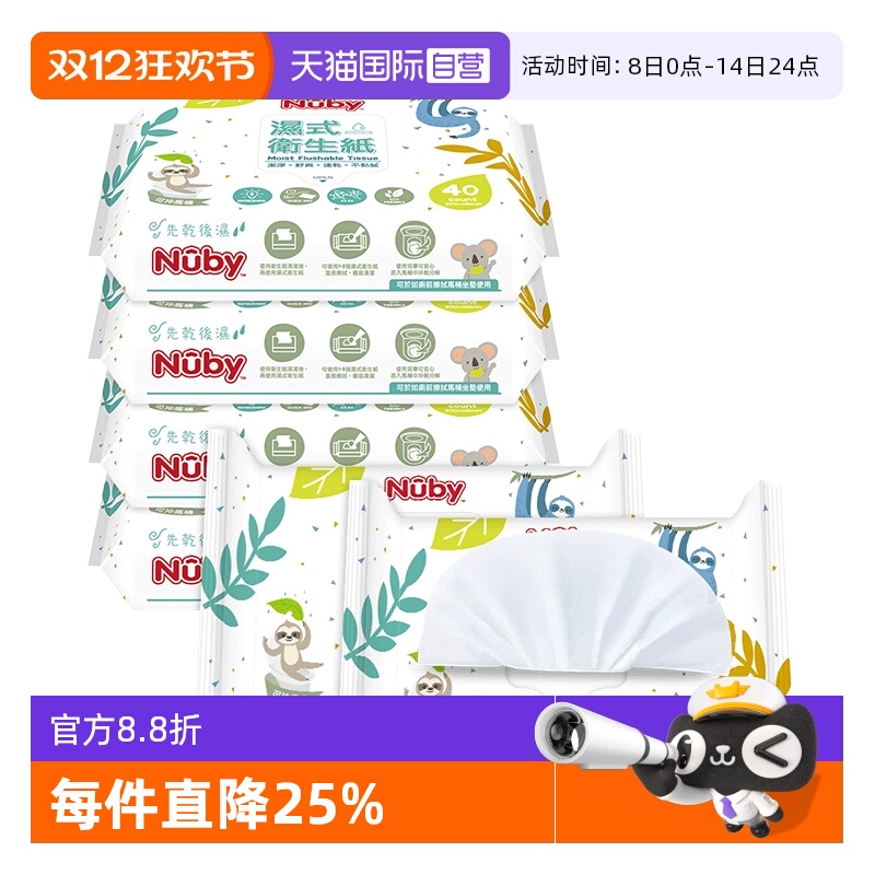 自营40抽纸巾Nuby/努比