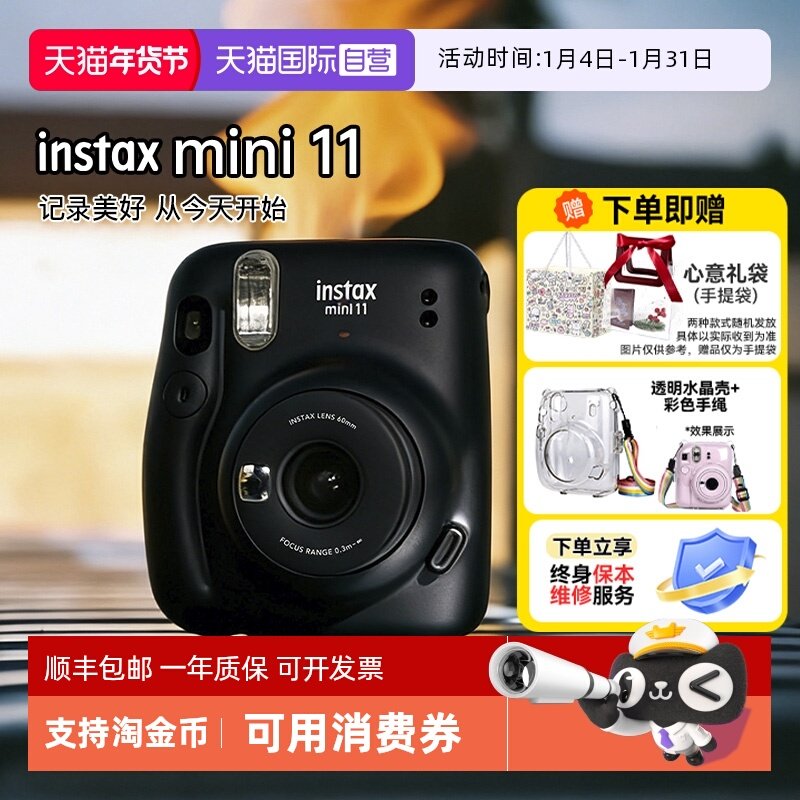 【自营】[新年礼物]富士mini11立拍立得女学生相机一次成像海外版,数码相机/单反相机/摄像机,拍立得/一次成像/即刻成像,淘宝优惠券,粉丝福利购,淘宝优惠卷