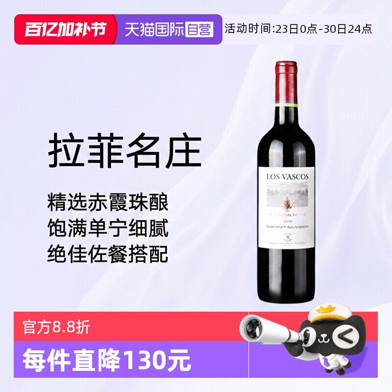 【自营】LAFITE/拉菲智利巴斯克有格赤霞珠葡萄酒双支礼盒装