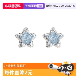 daisy beauty藍色冰晶清新甜美銀針液態耳釘女氣質小巧 自營