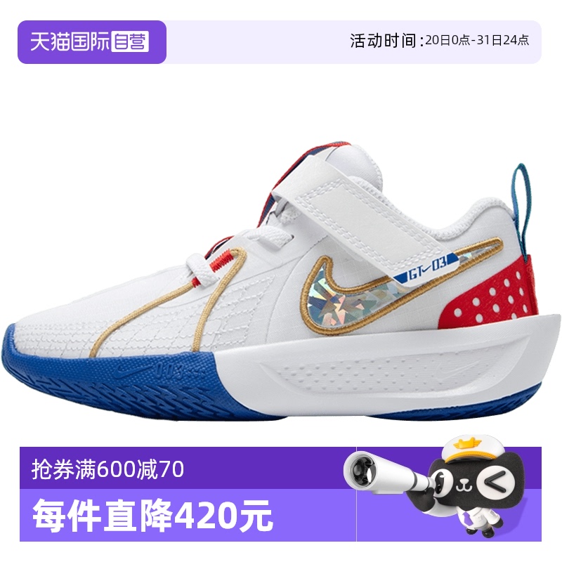 【自营】Nike耐克儿童鞋篮球鞋轻便缓震休闲鞋魔术贴透气运动鞋