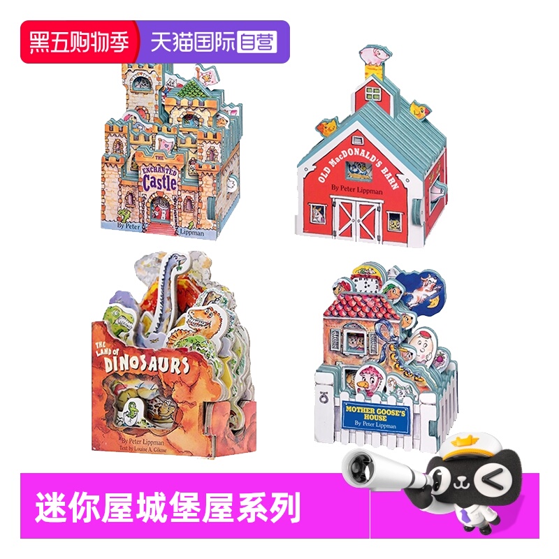 迷你屋城堡屋WorkmanMiniHouse