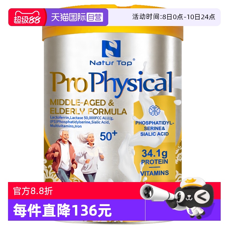 诺崔特奶粉原装进口中老年奶粉
