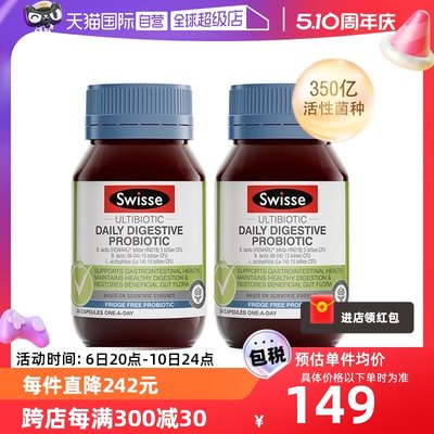 【自营】swisse益生菌胶囊