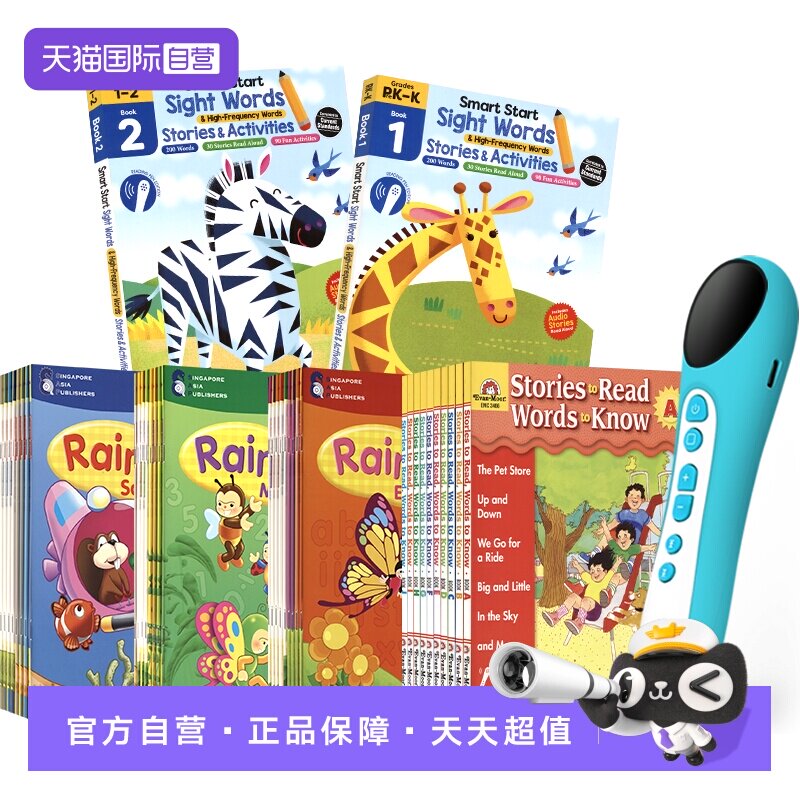 幼儿园小学儿童进口教辅点读版