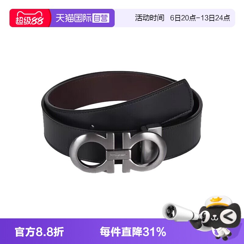 【自营】FERRAGAMO/菲拉格慕男士真皮腰带商务休闲双面可调节皮带