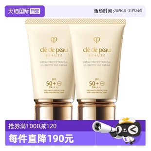 肌膚之鑰防曬霜御齡防曬乳霜50ml 自營 CPB 2高倍防曬SPF50