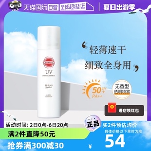 自营 SUNCUTKOSE高丝防晒男女喷雾防水防汗清爽无香透明SPF50