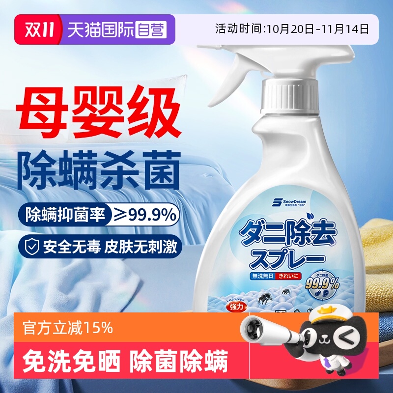 ӪSnowDreamϴɹᴲϳɱ