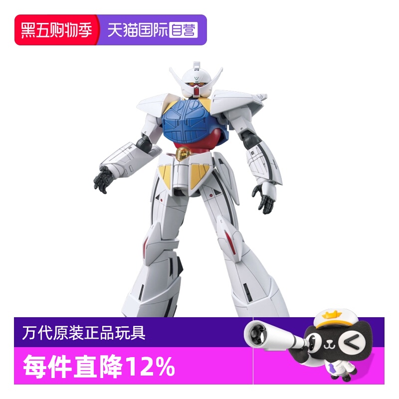 【自营】万代 高达 拼装 模型 HGCC 1/144 TURN A高达 倒A高达