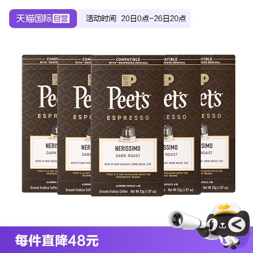 【自营】Peet's皮爷法国原装进口胶囊咖啡颗浓黑布蕾11号53g*5盒