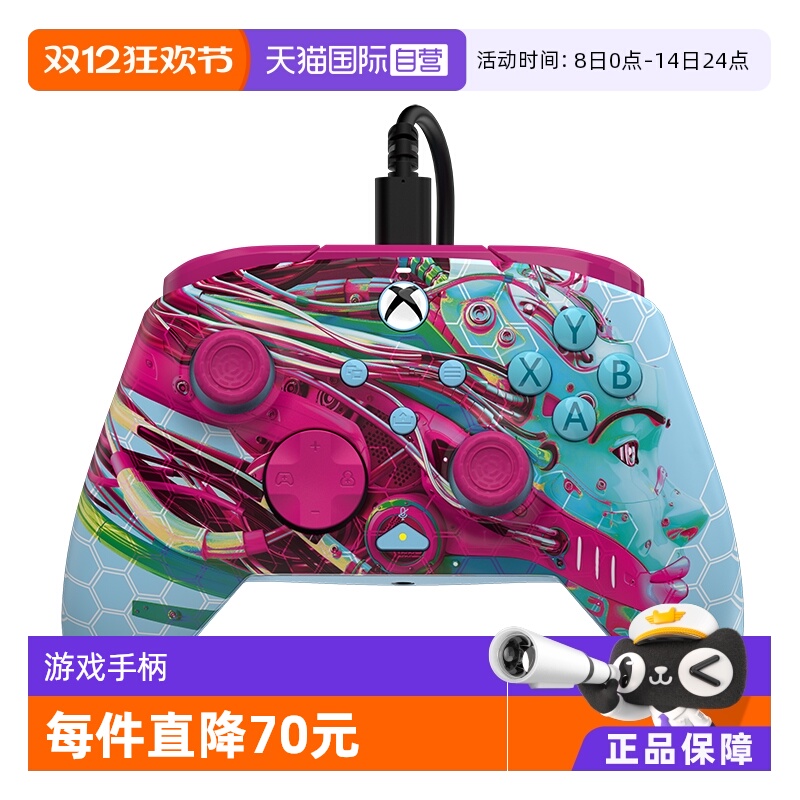 【自营】微软Xbox手柄PDP新款有线限定版游戏手柄支持Xbox Series S/X One，PC Steam专业背键增强手柄