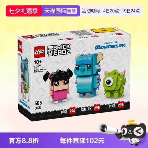 乐高迪士尼40861萨利迈克和幽灵