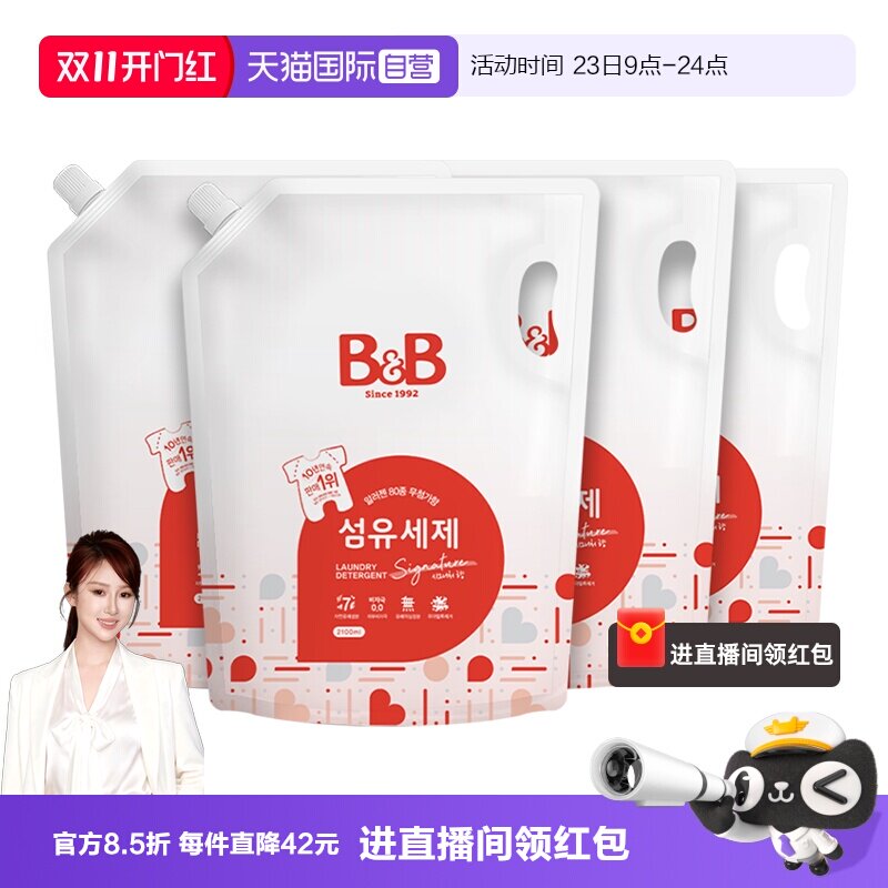 【自营】保宁米迪恩必恩贝进口洗衣液婴儿宝宝洗衣液2100ml*4袋