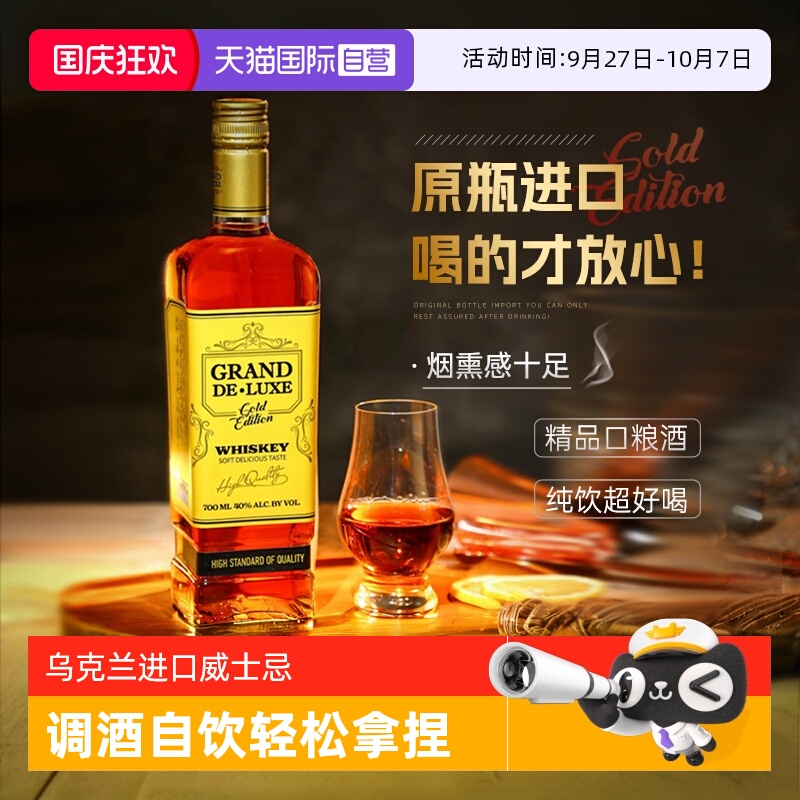 【自营】乌克兰进口洋酒威士忌40度烈酒酒吧可乐桶调酒基酒套装