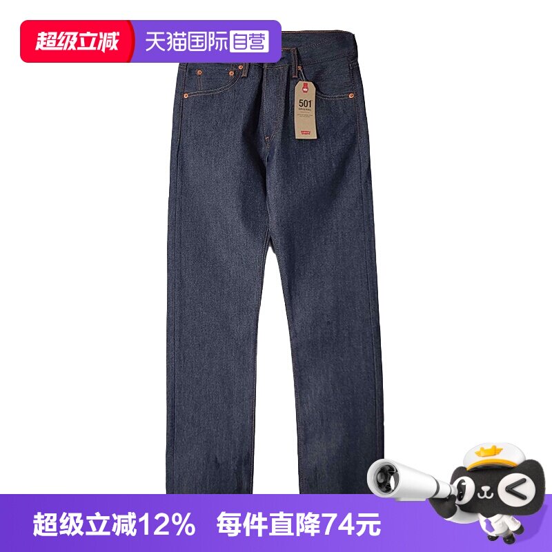 自营501直筒牛仔裤李维斯
