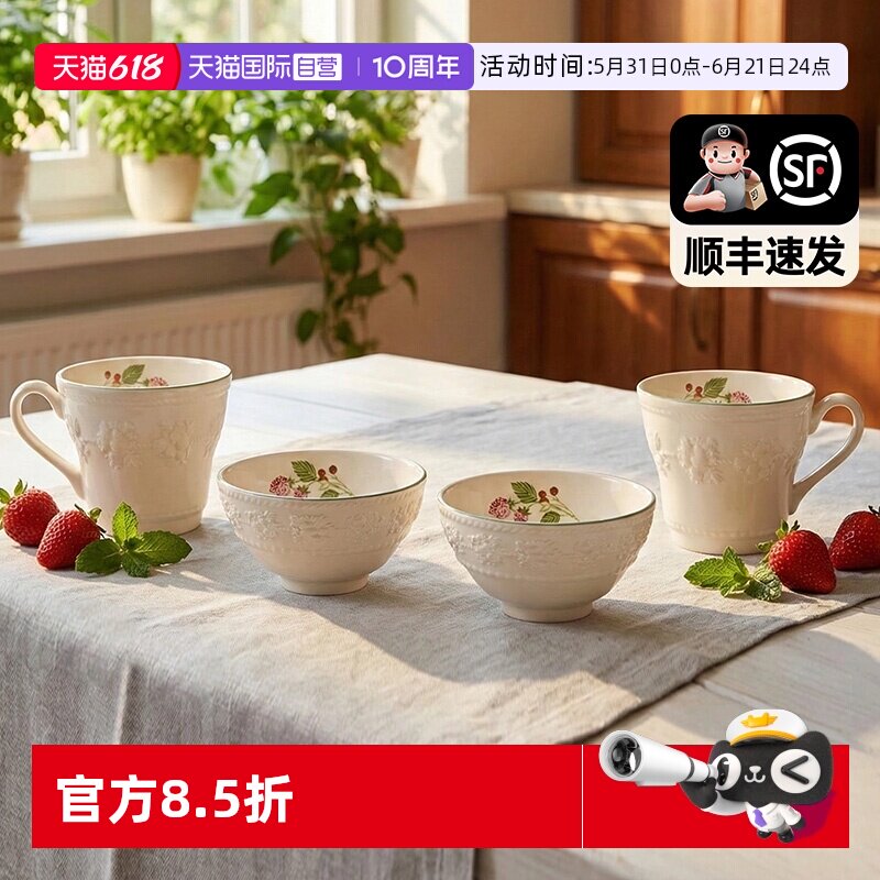 【自营】WEDGWOOD威基伍德欢愉假日系列树莓马克杯饭碗双人套装